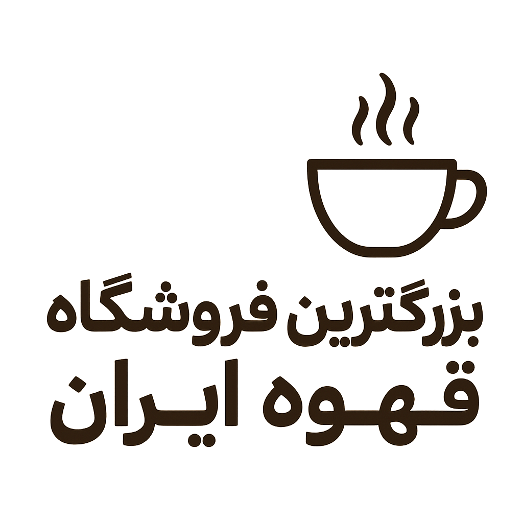 فروشگاه قهوه